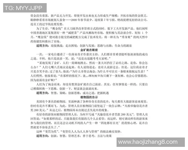 于德豪的奋斗历程与创新精神在现代社会中的重要意义与启示